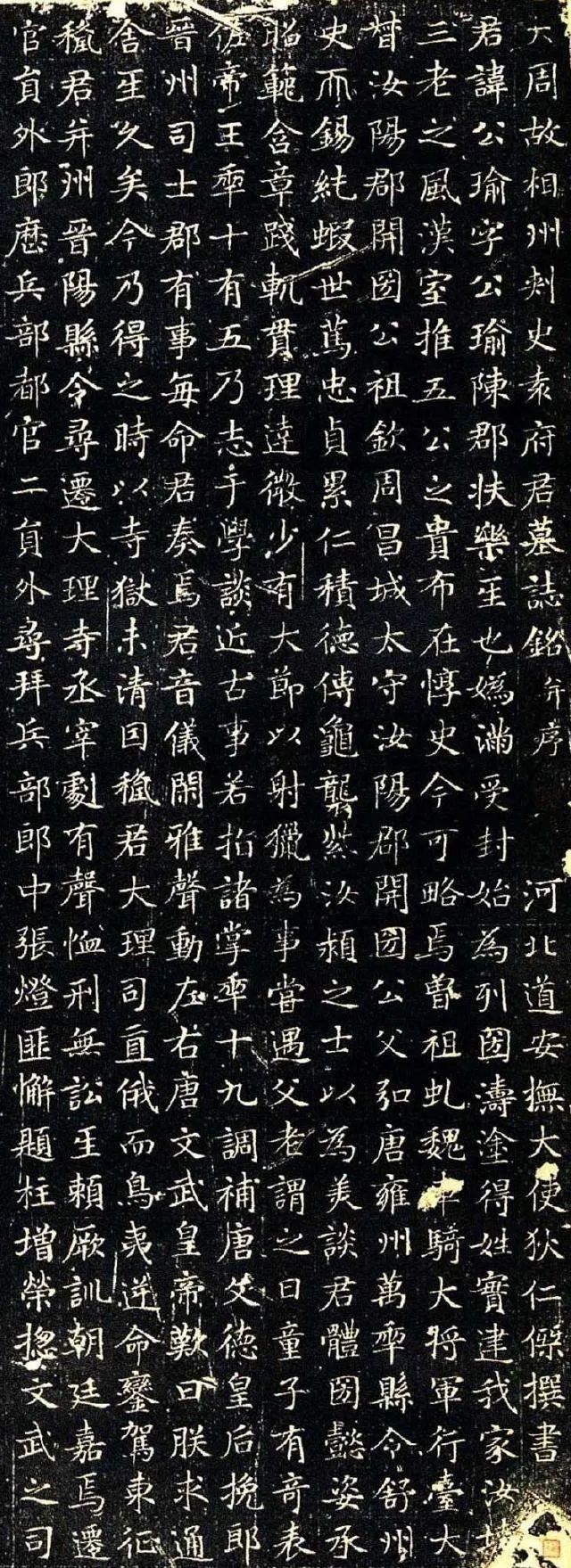 狄仁杰书法欣赏