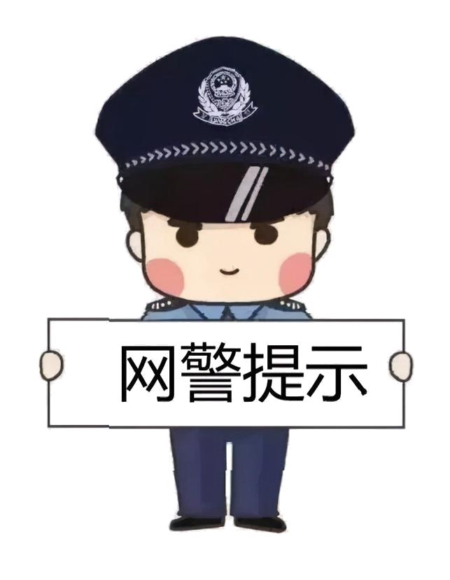 网警加入群聊表情包图片