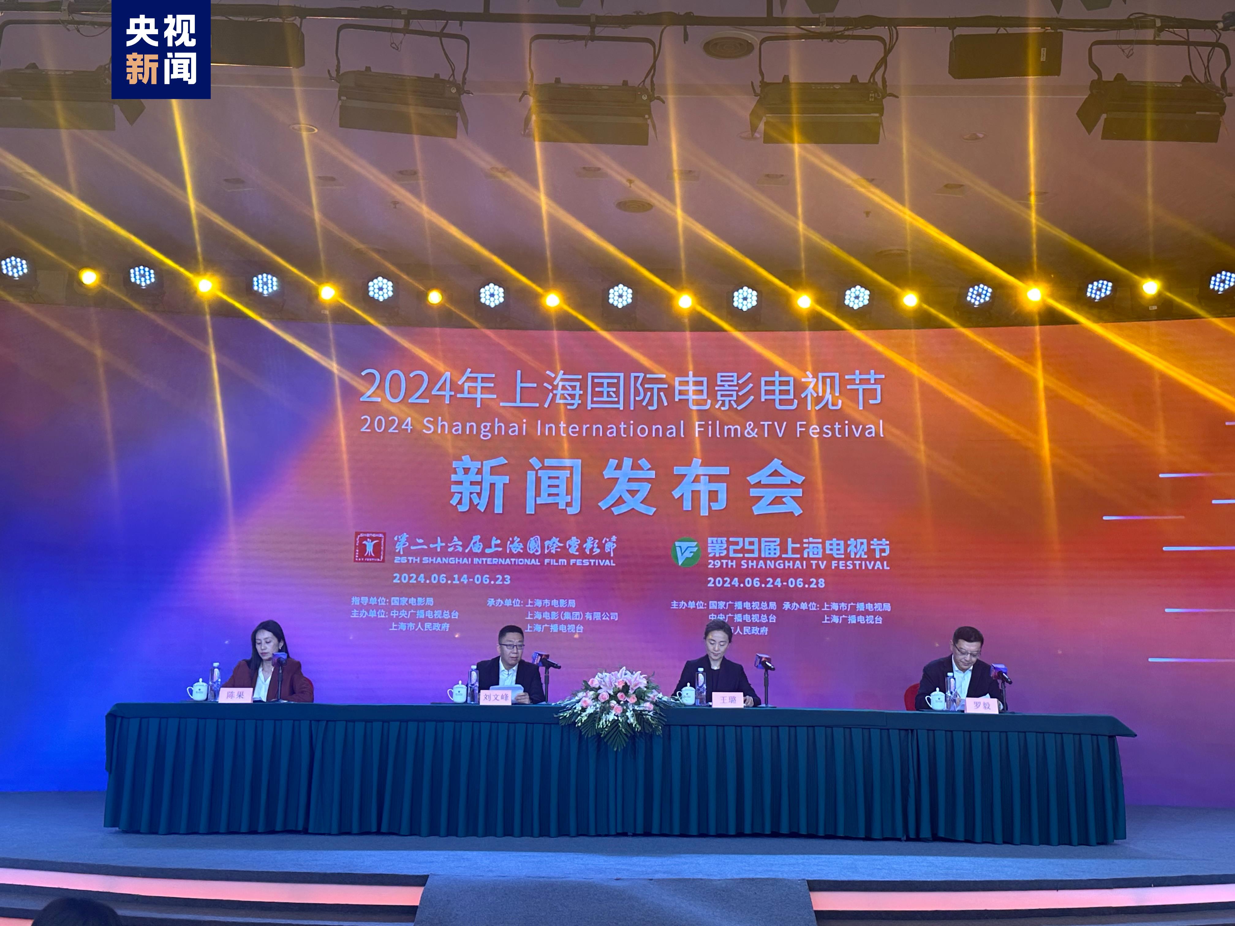 第二十六届上海国际电影节将于6月举行 各单元评委会名单公布