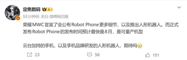 全球首款机器人手机来了！荣耀ROBOT PHONE今年量产：机圈新物种