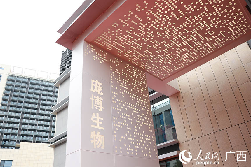 庞博生物集团公司总部大楼与研发中心项目竣工