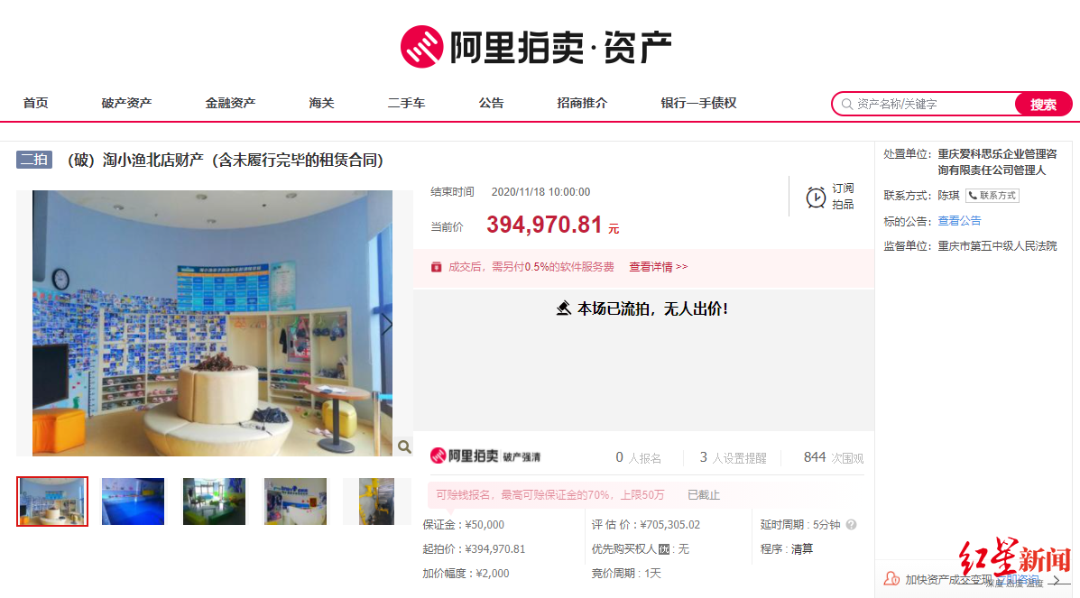 前首富牟其中继子开游泳馆遭破产清算,300多万债务待还