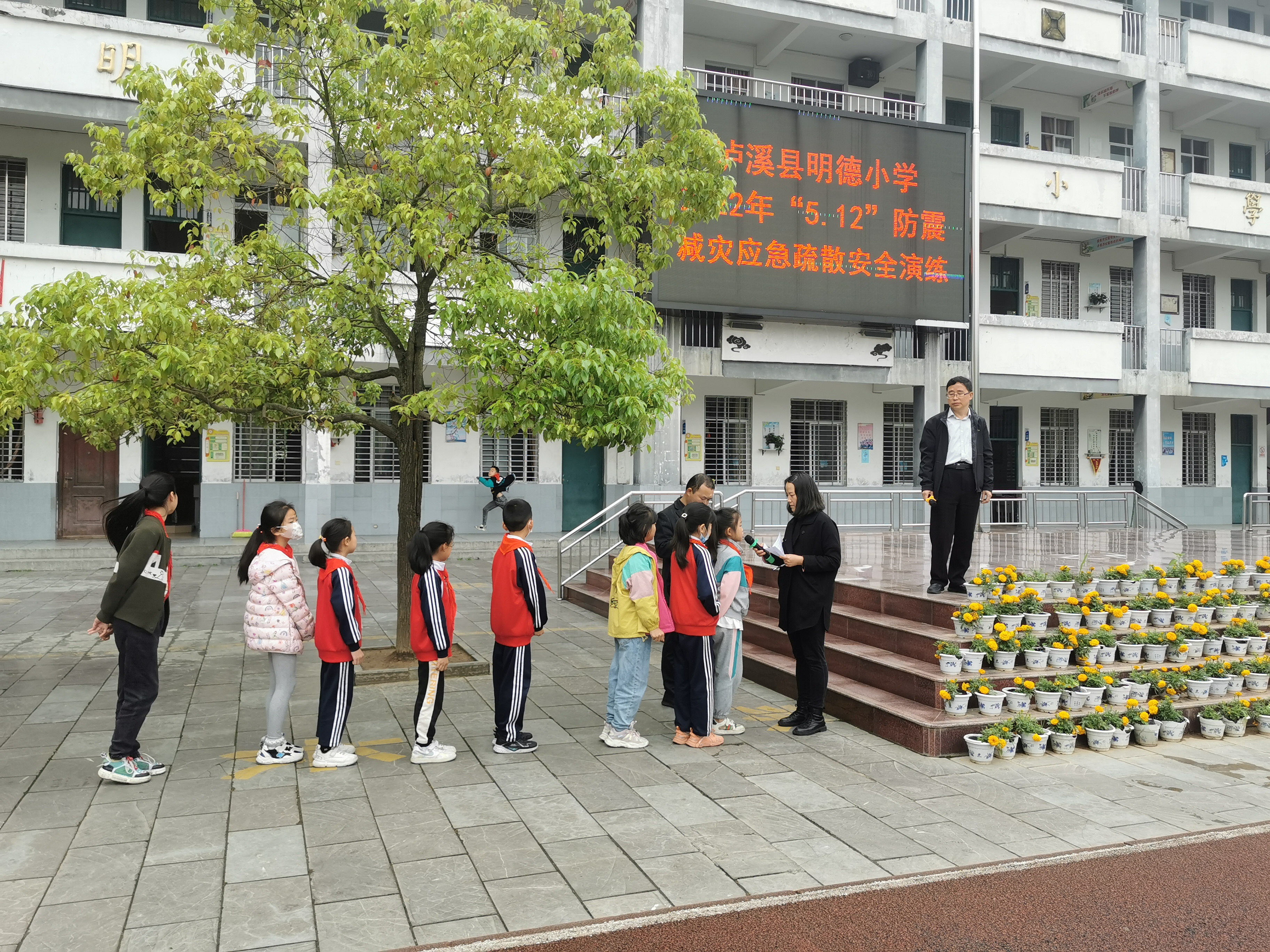 泸溪县明德小学开展"5.12"防震减灾应急疏散安全演练活动