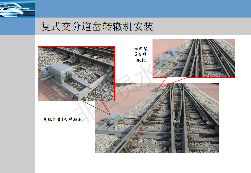 zd6电动转辙机结构图图片