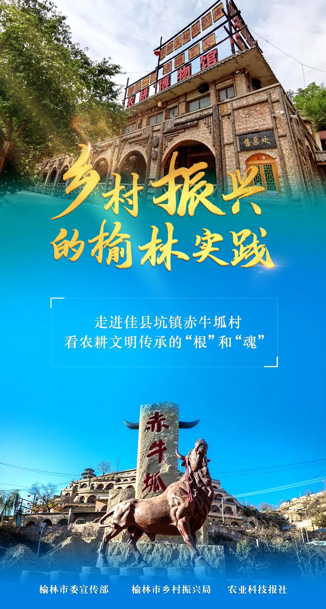 佳县坑镇赤牛坬村:15余万"老物件儿"诉说时代变迁