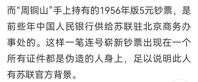 史海鉤沉,1名蘇聯王牌特工,配備的6項間諜技術大起底