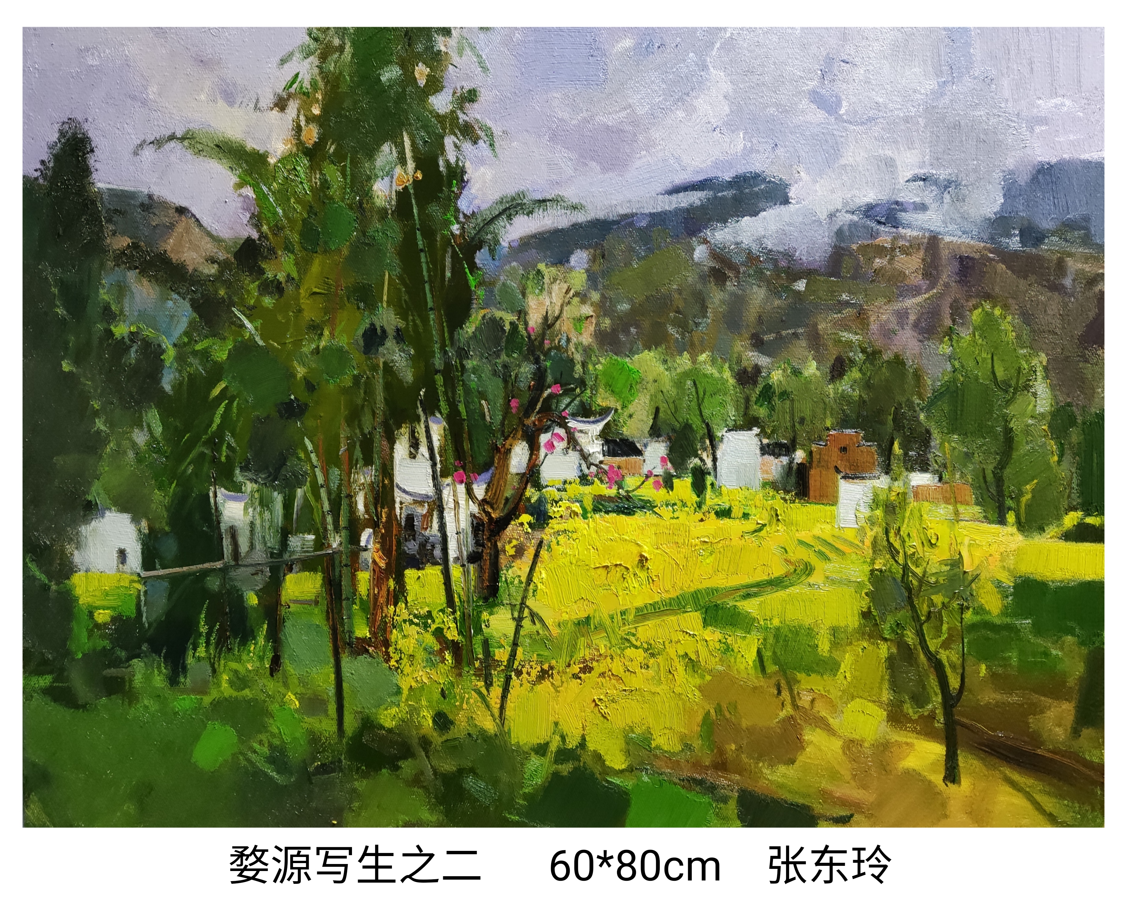 静待花开——职业女画家张东玲