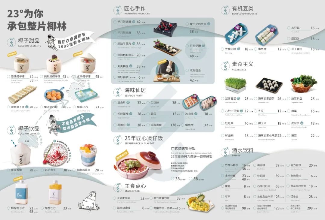 盘点|海底捞,捞王等8大品牌最新菜单来了!