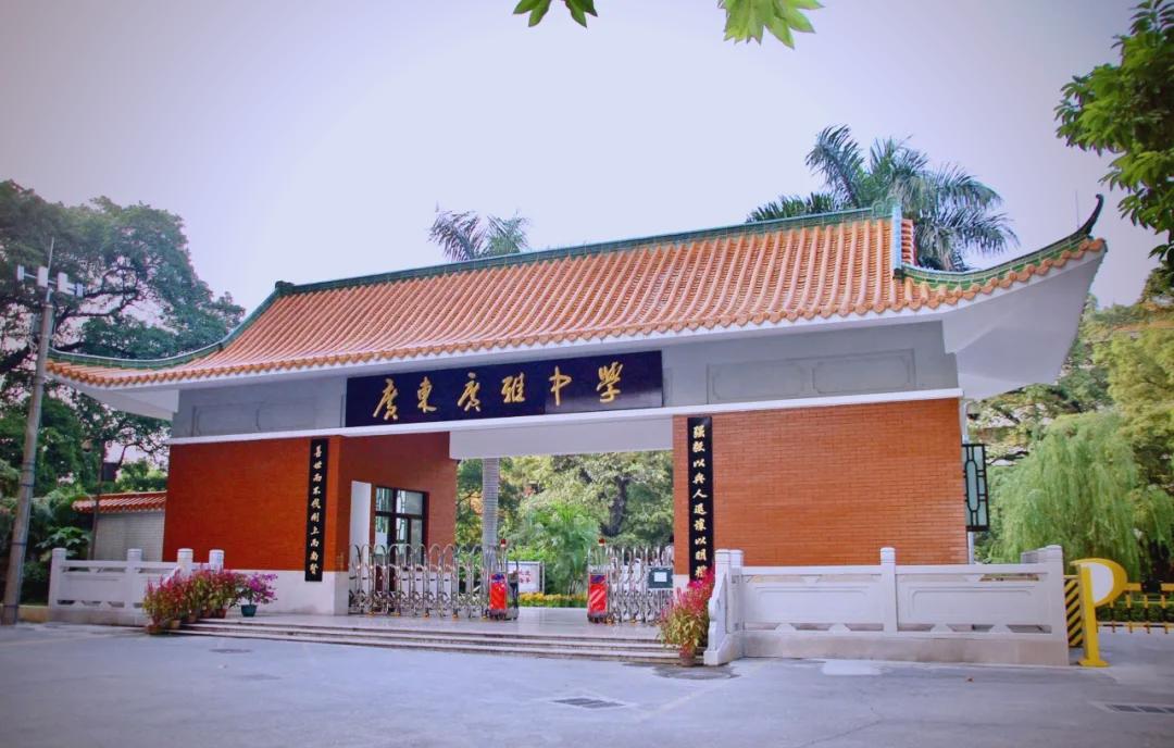 广东广雅中学招聘55名教师,名校教育等你来
