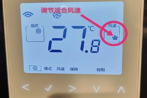 空调风速多少合适