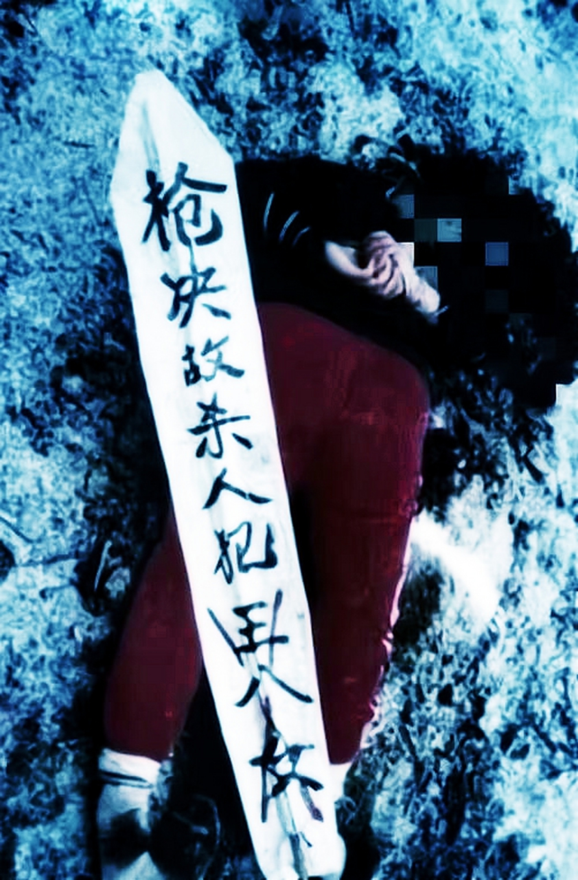 在那个时期,执行过程非常严格.