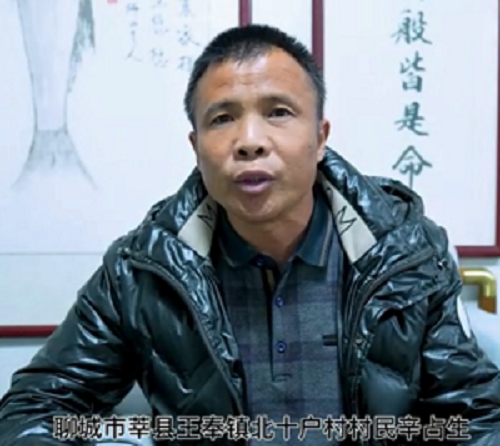 山东聊城市莘县田丹盗取国家扶贫资金