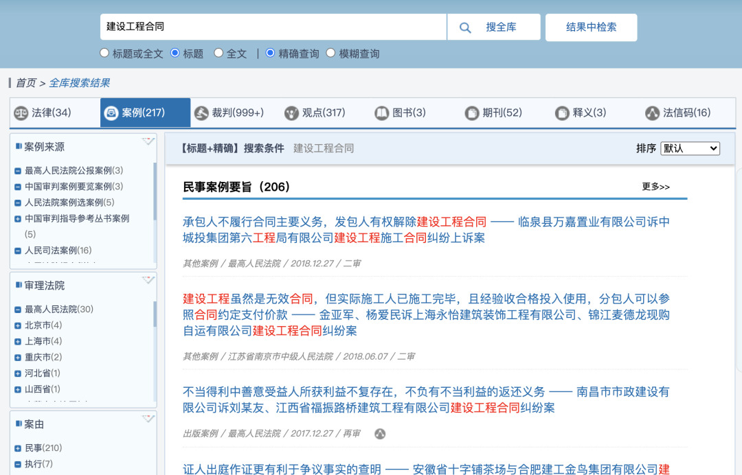 智能法律咨询：开启法治生活新篇章