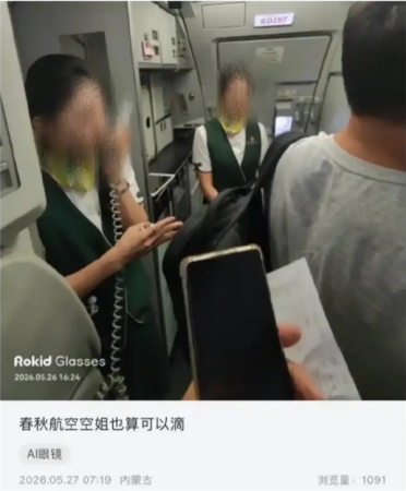 乐奇创始人回应乘客偷拍空姐风波：将升级防盗摄技术 推动立法