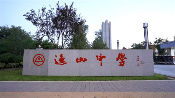 鑫苑·樾风华周边环伺迤山中学,富平中学,频阳小学,东新小学等学校