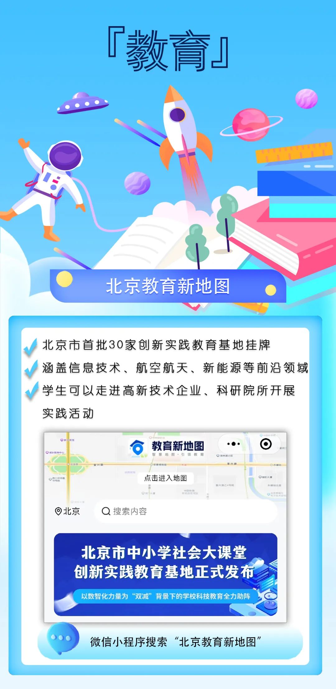 教育.jpg