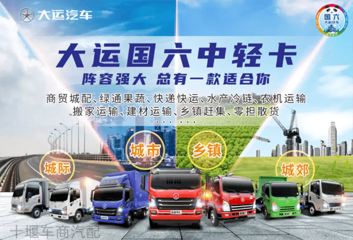 大运配件中心库,大运驾驶室厂家地址详述