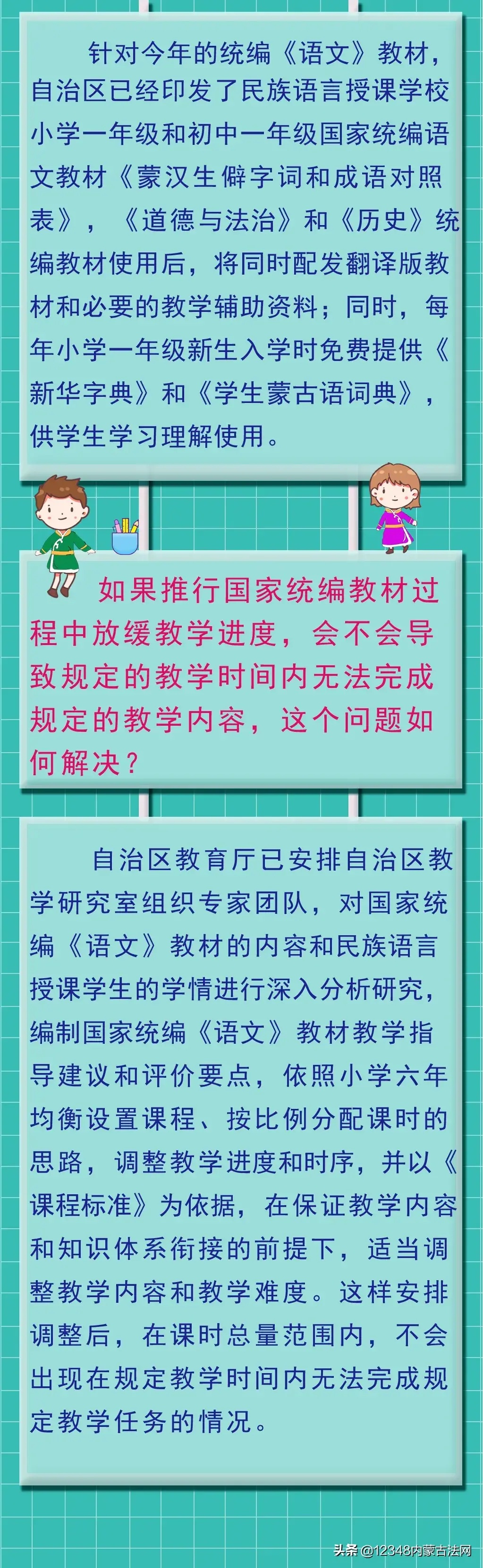 政策解读▏关于统编教材,有问必答⑥