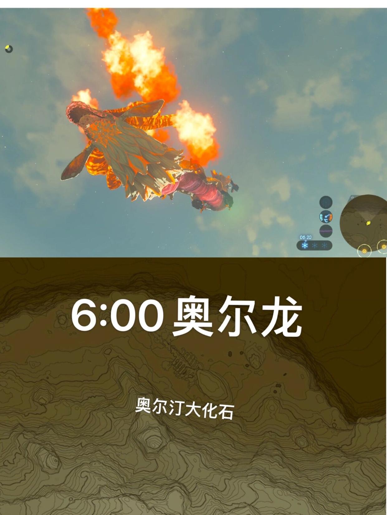 《塞尔达传说:旷野之息》塞尔达最佳刷龙位置是哪里?