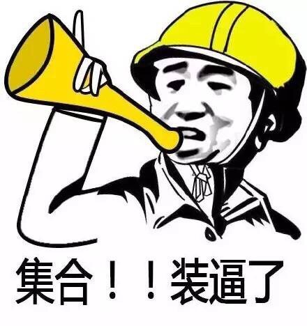 表情图片大全微信带字图片