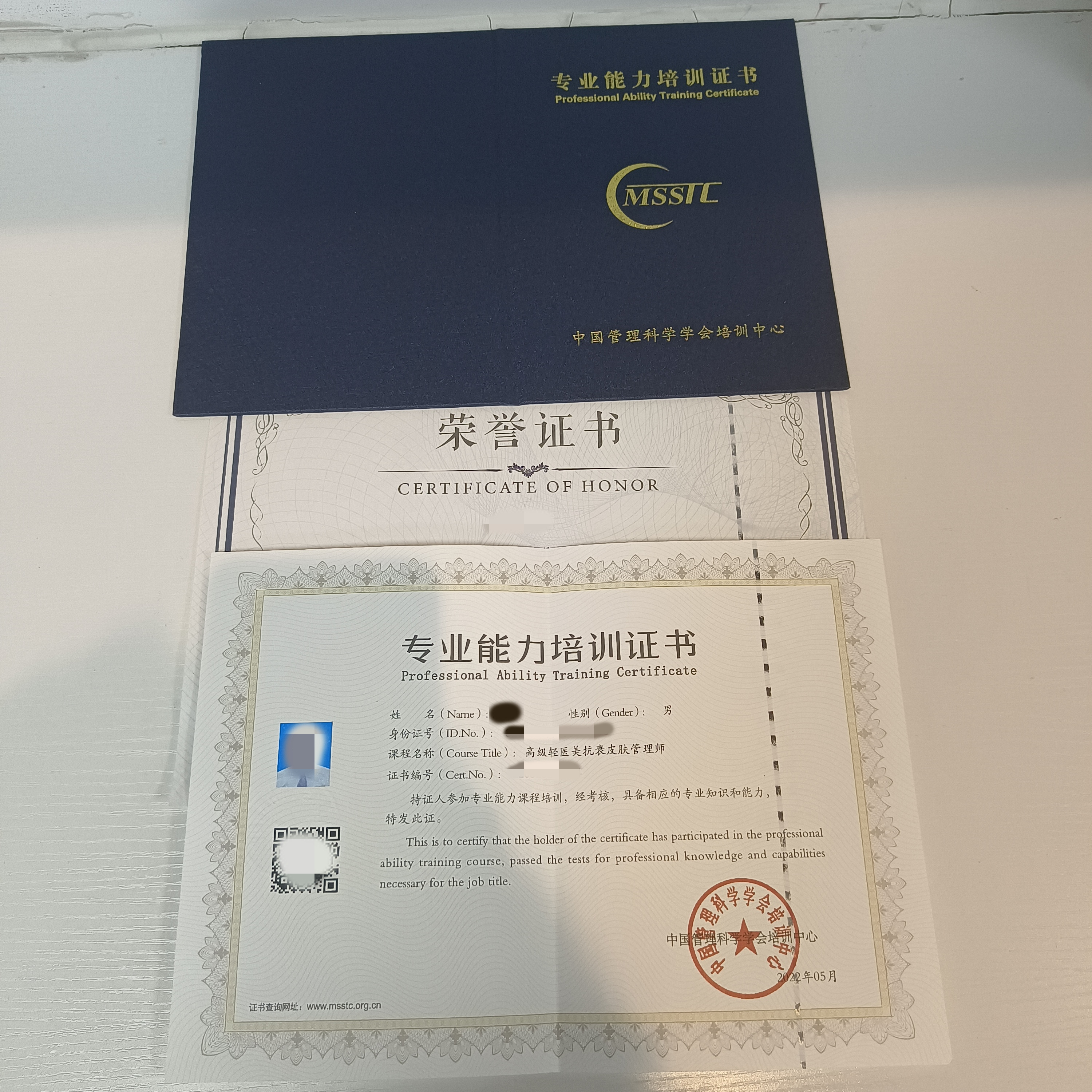 轻医美皮肤管理师证有什么用?报考条件,含金量,证书样本