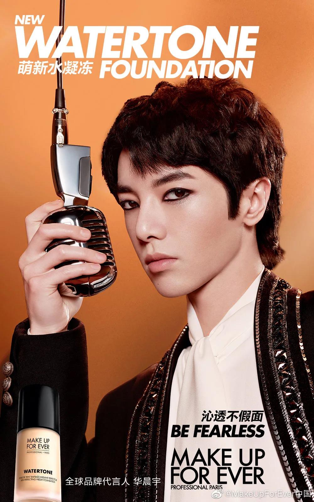 吴磊代言mac海报辣眼睛,男星代言美妆不太行?