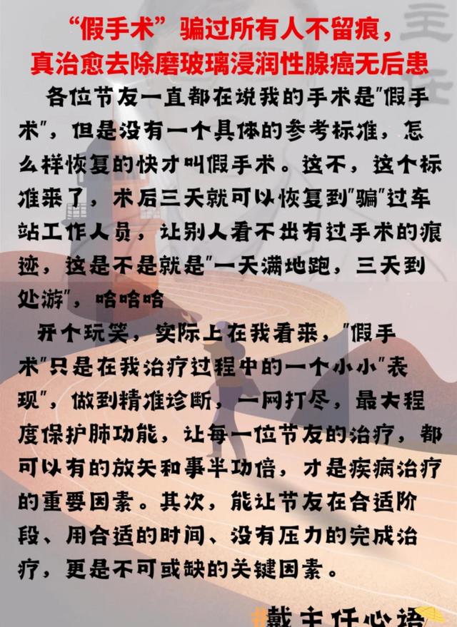 重庆戴纪刚肺结节科普金句及吧友语录(97)