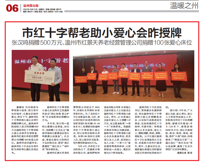 温州商学院创始人张汉鸣先生捐赠500万元助学专项资金!