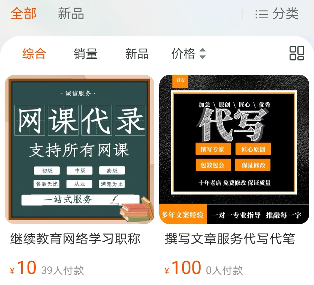 刷网课在哪刷好(那些刷网课的是怎么刷的)