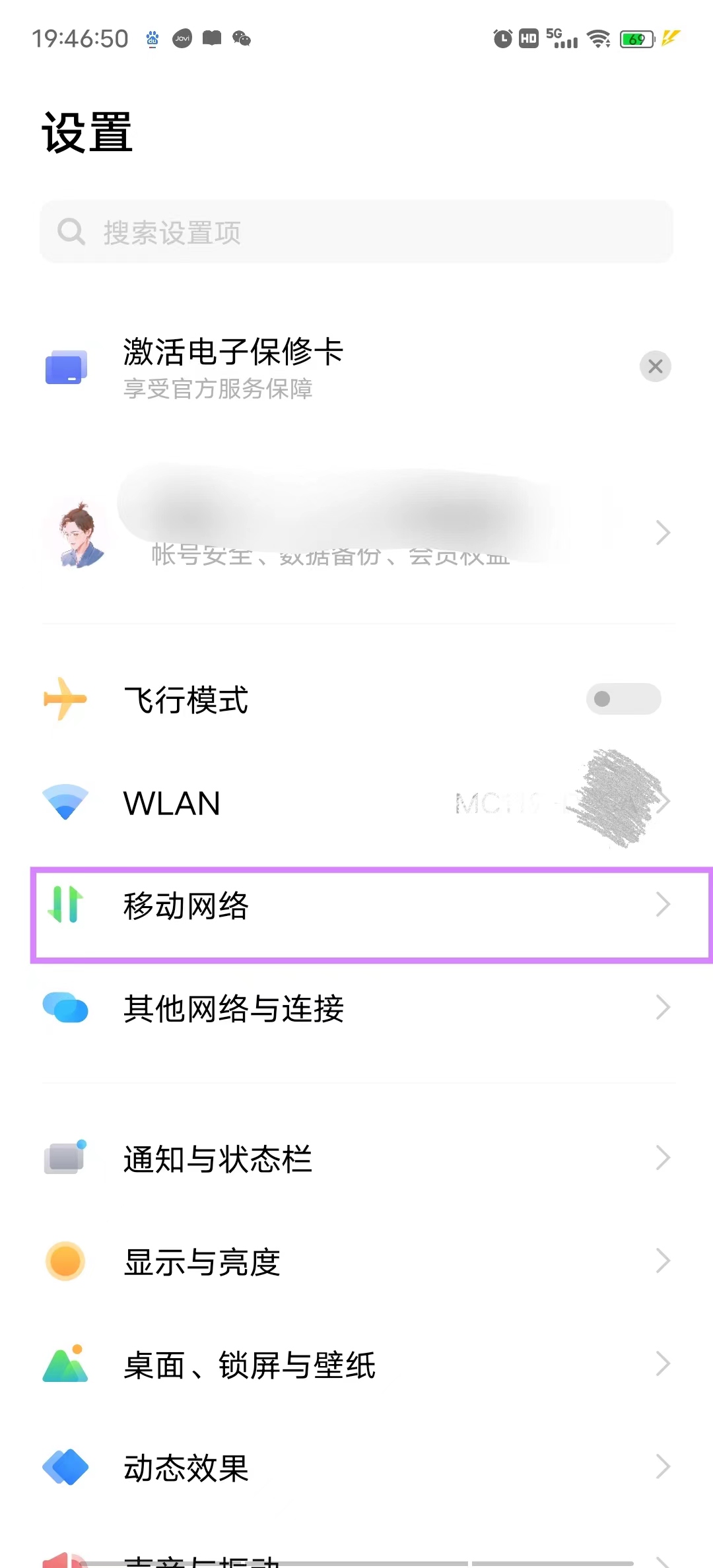vivo手机怎样查找本机号码