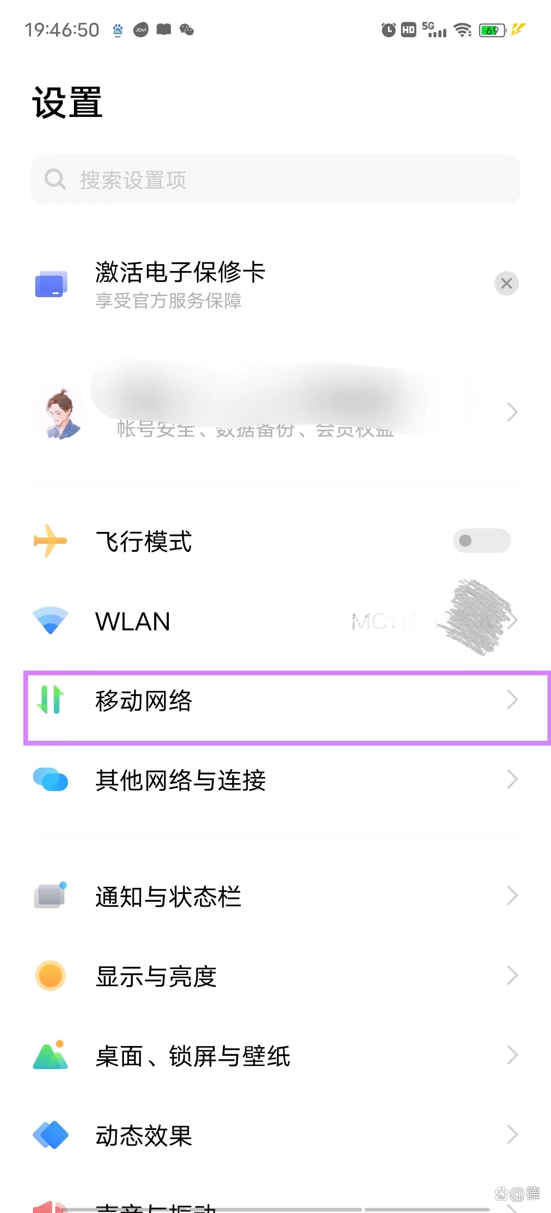 手机打网络电话软件不显示本机号码怎么办 手机打网络电话软件不显示本机号码怎么办