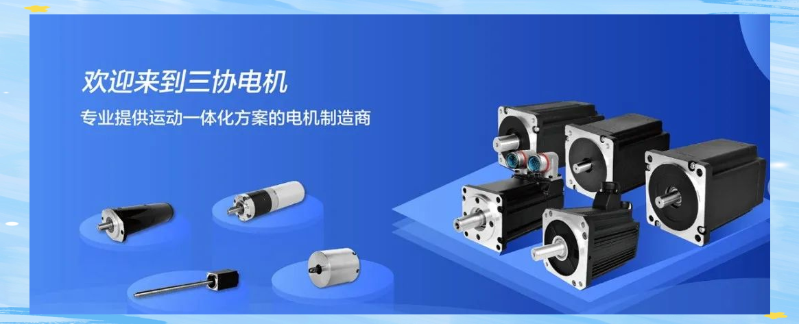 常州微特电机_三协电机2023年报分析_三协电机IPO已问询阶段