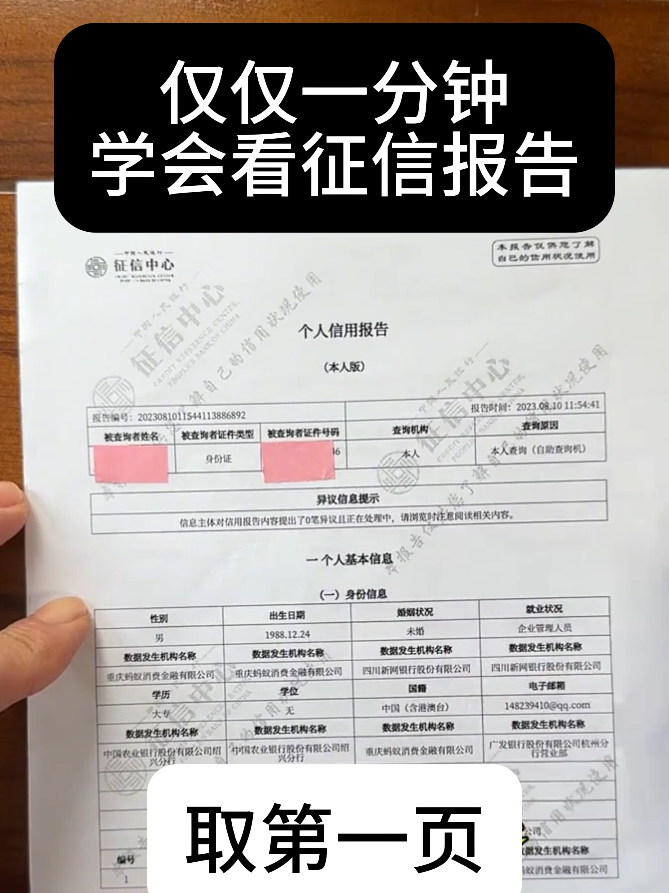 媒人隐瞒孕情,相亲变接盘?婚恋市场信任崩塌的三大真相!
