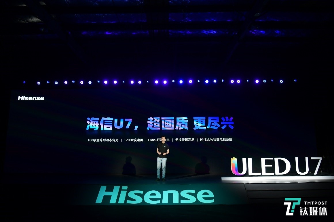 海信发布uled电视新品,支持120hz刷新率与云游戏功能|钛快讯