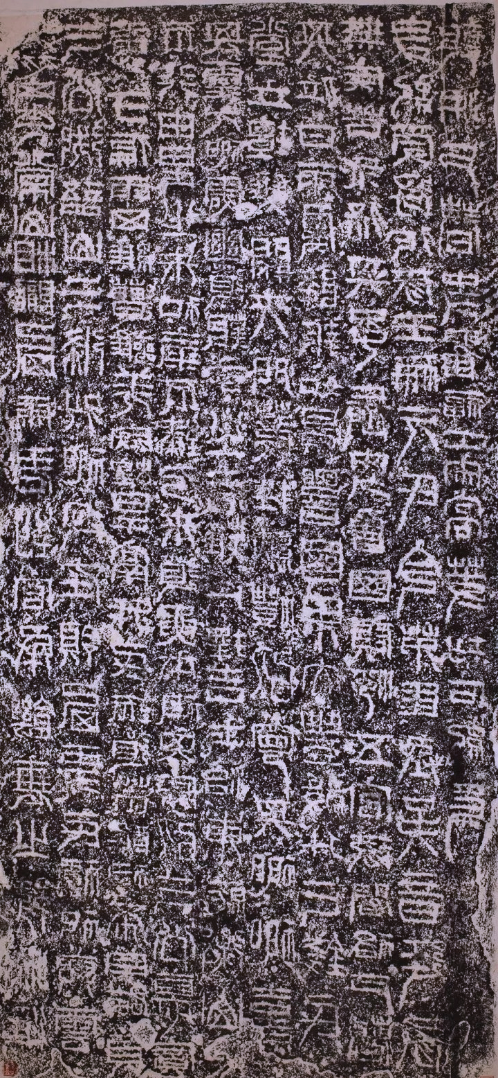 东汉安帝时期的独特书体
