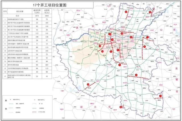 河南16条高速同时开建涉及安阳