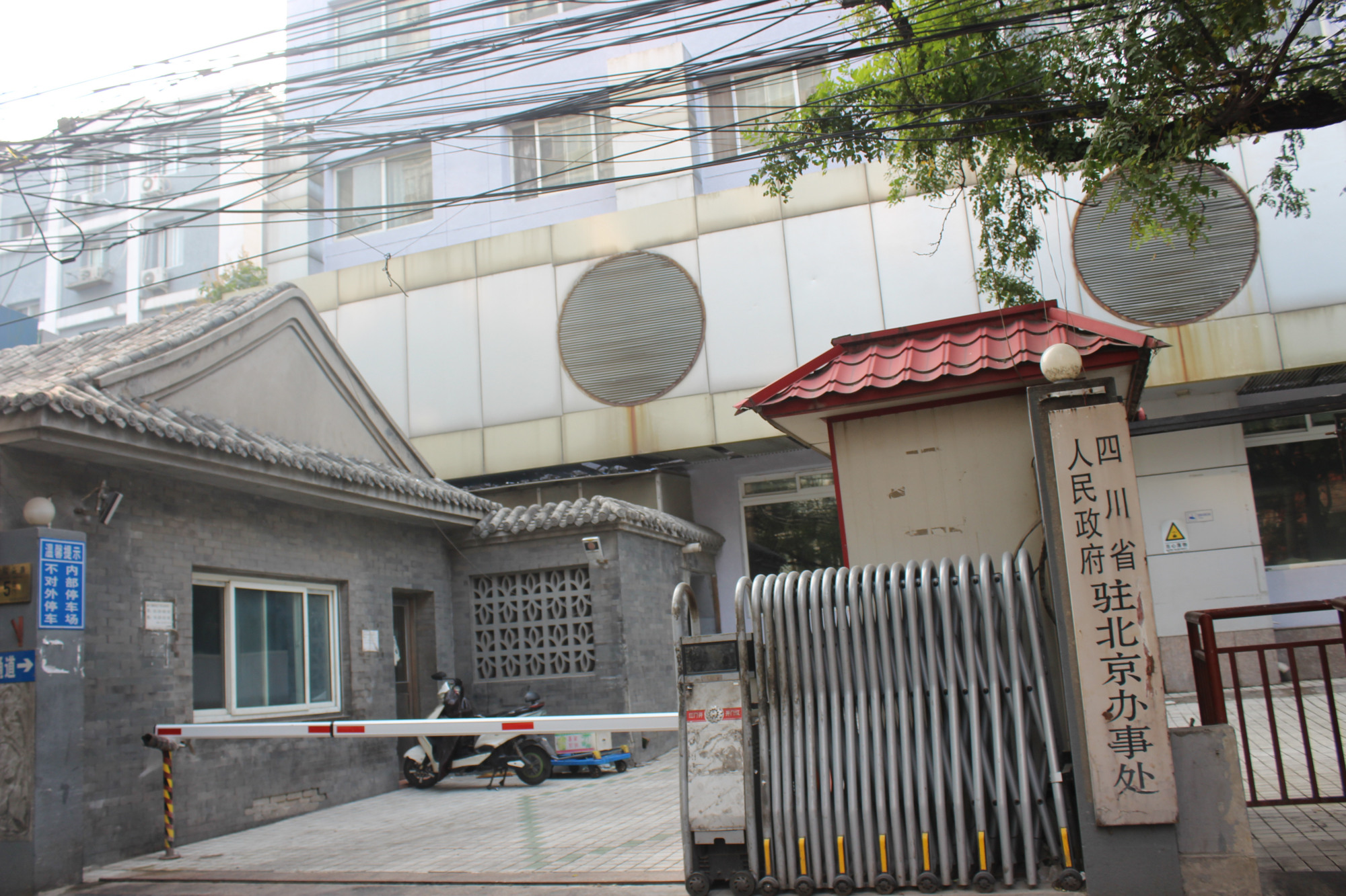 蜀人钟子丨北京蜀迹录(15)北京四川驻京办