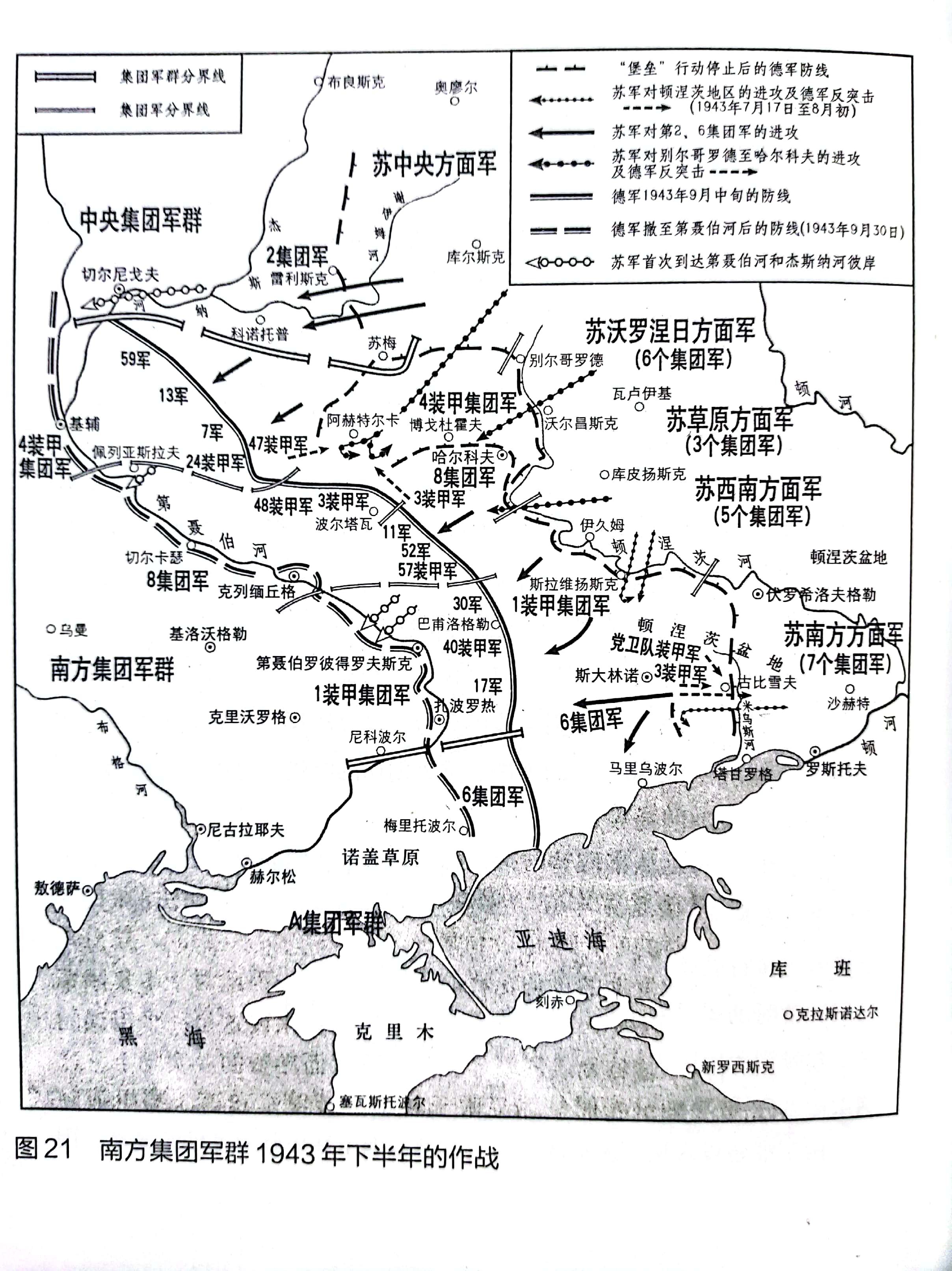 闲话二战·光复乌克兰之战:下第聂伯河攻势