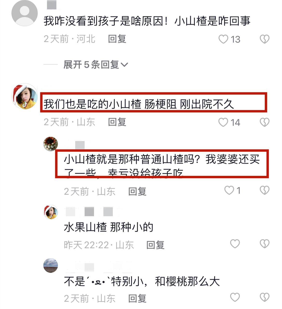 突传噩耗!网红"山东涛子"两岁女儿去世,疑吃小甜山楂导致呕吐