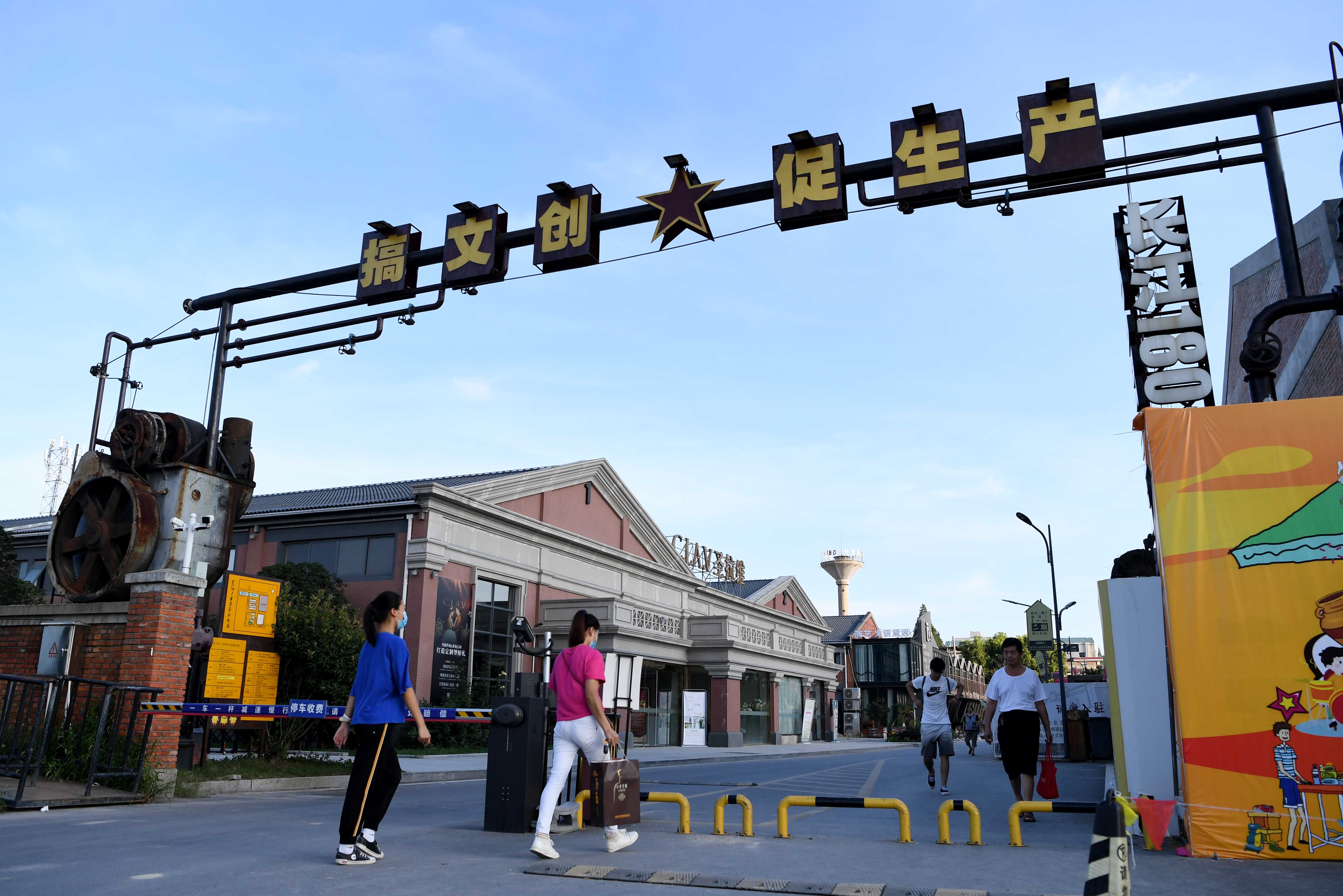 老厂房变身文创街区