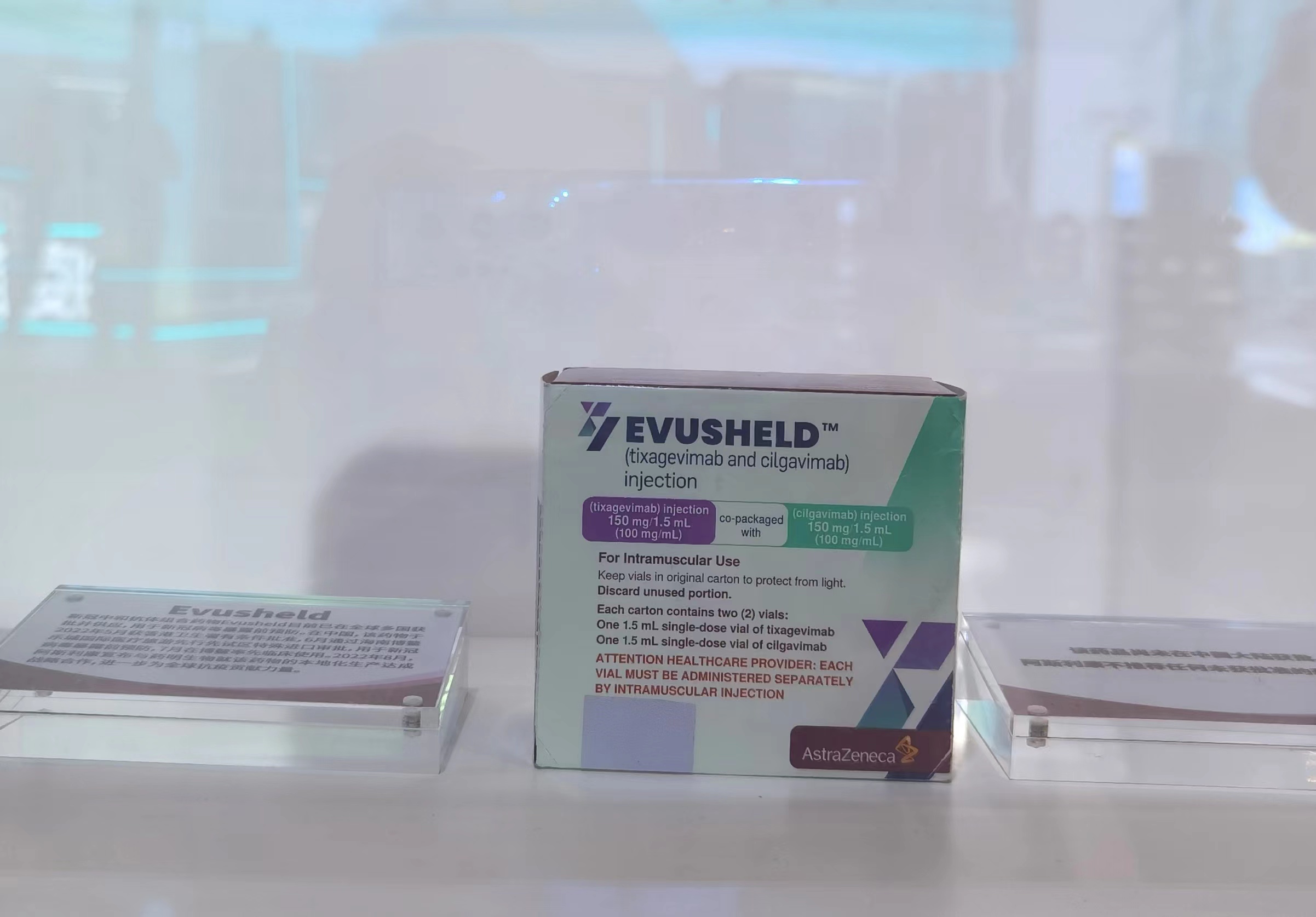 辉瑞新冠口服药,阿斯利康中和抗体首秀进博会,默沙东设专属展台