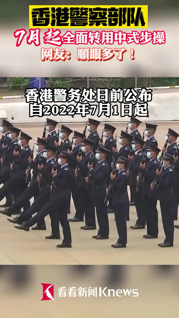 香港警察政治部图片