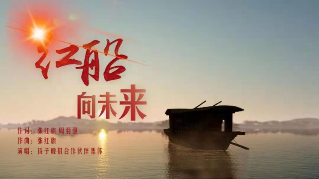 揚子晚報創刊36週年紀念mv紅船向未來2021年度合作大獎出爐