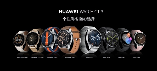 全面屏手表!华为watch gt3实现超窄边框,屏占比提升12%