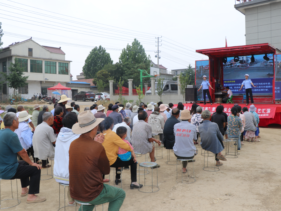 文艺演出进乡村交通安全入人心