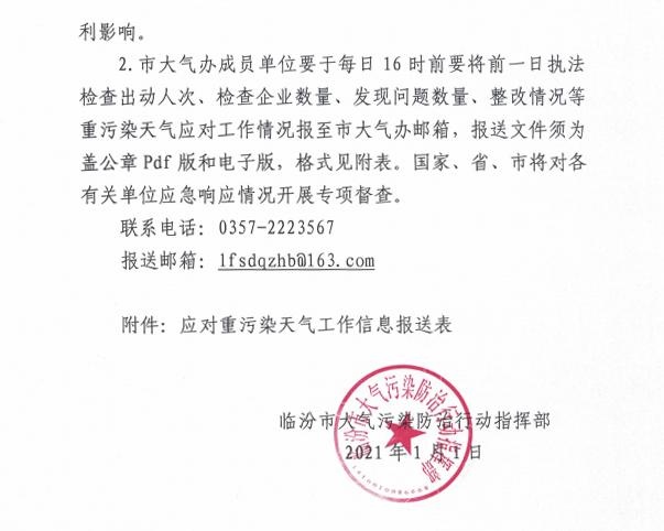 临汾市单双号限行!涉及沿汾河6县(市,区),古县和经济开发区