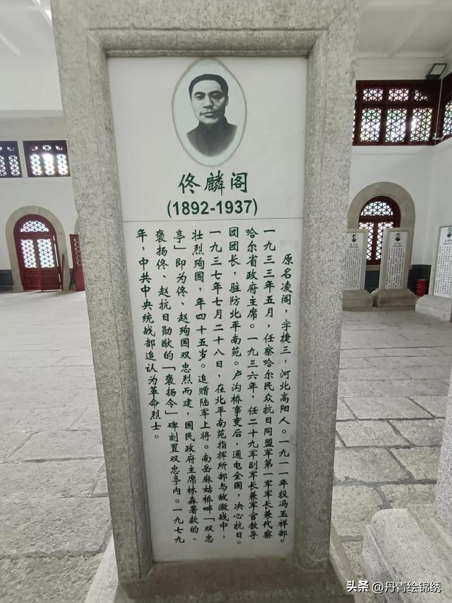青山埋忠骨,不做亡国魂——南岳忠烈祠之行