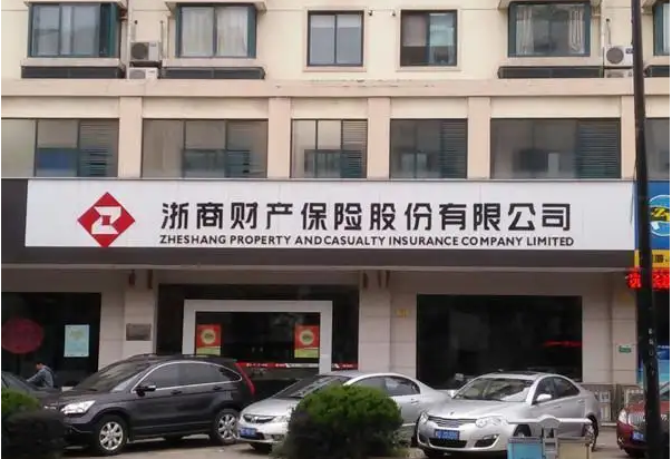 浙商财险副总蔡昌芹3年前通过公开招聘而来 日前多家支公司被罚款