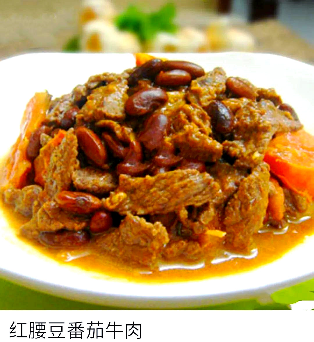 探索川东美食:多款红腰豆菜品让你大饱口福!