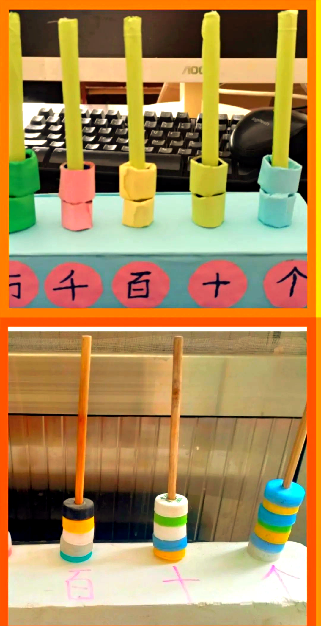 榆山小学二年级数学实践活动